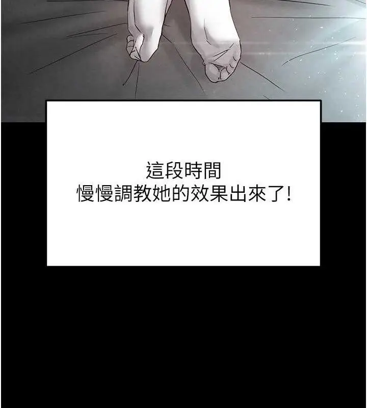 漫画《末日雕堡》第30话第75张图
