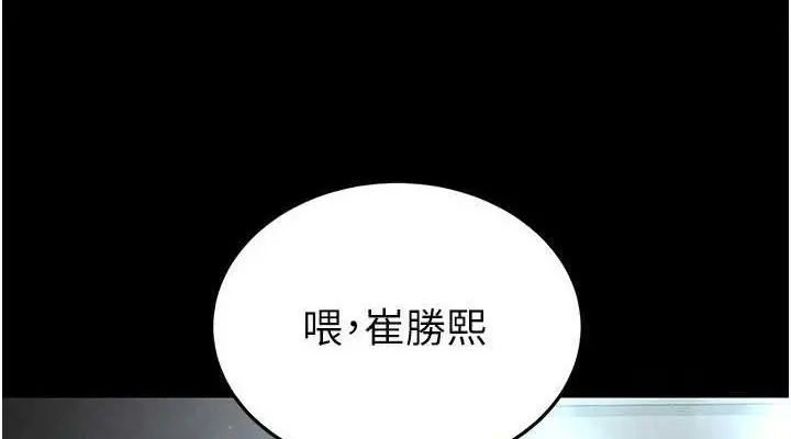 漫画《末日雕堡》第30话第76张图
