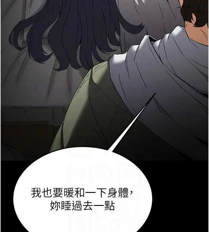 漫画《末日雕堡》第30话第78张图