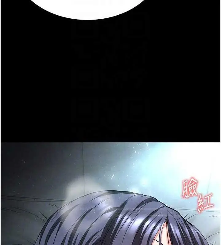 漫画《末日雕堡》第30话第79张图