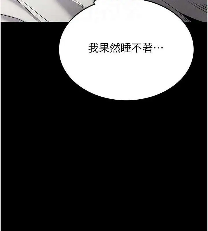 漫画《末日雕堡》第30话第81张图