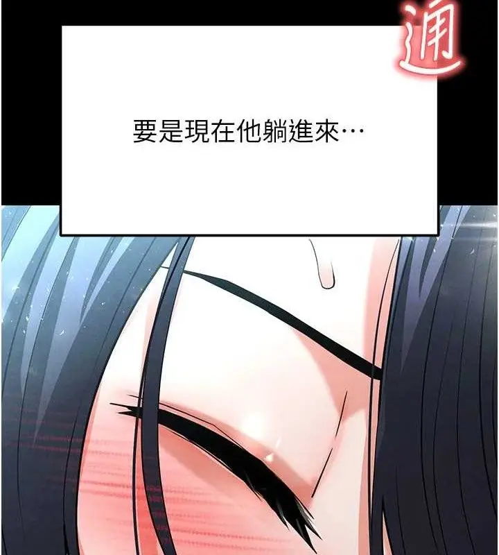 漫画《末日雕堡》第30话第83张图