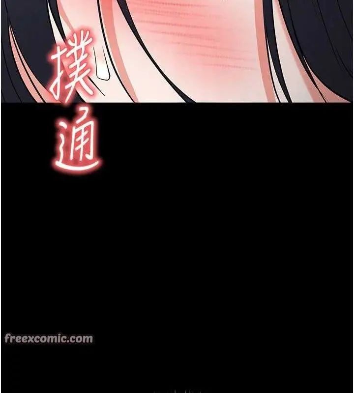 漫画《末日雕堡》第30话第84张图