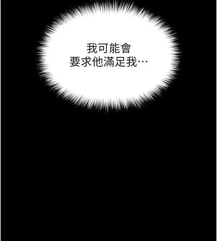 漫画《末日雕堡》第30话第85张图