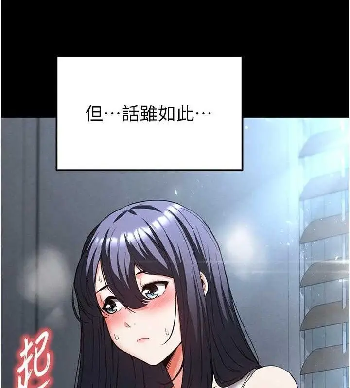漫画《末日雕堡》第30话第90张图