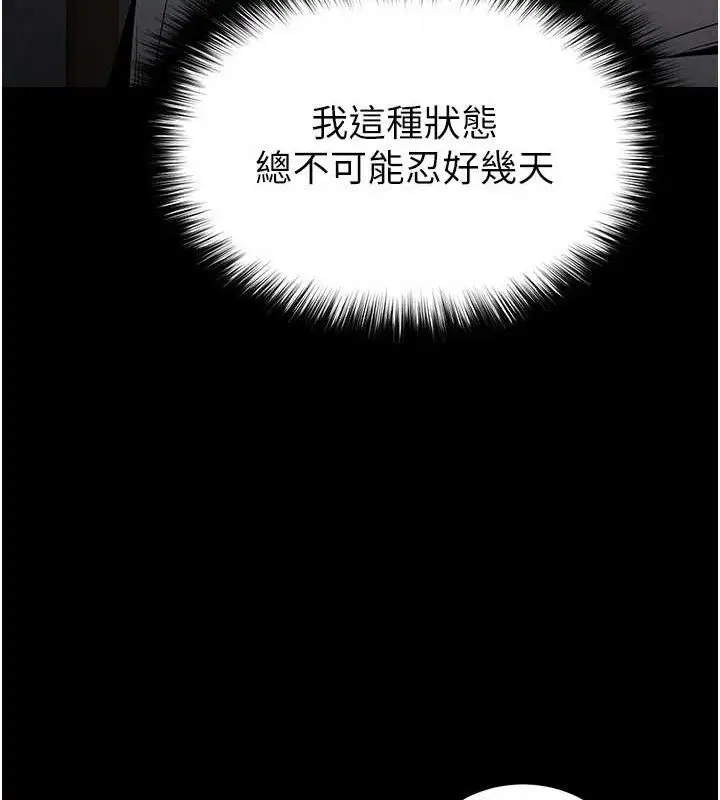 漫画《末日雕堡》第30话第92张图