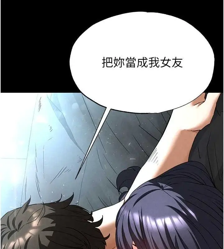 漫画《末日雕堡》第31话第10张图