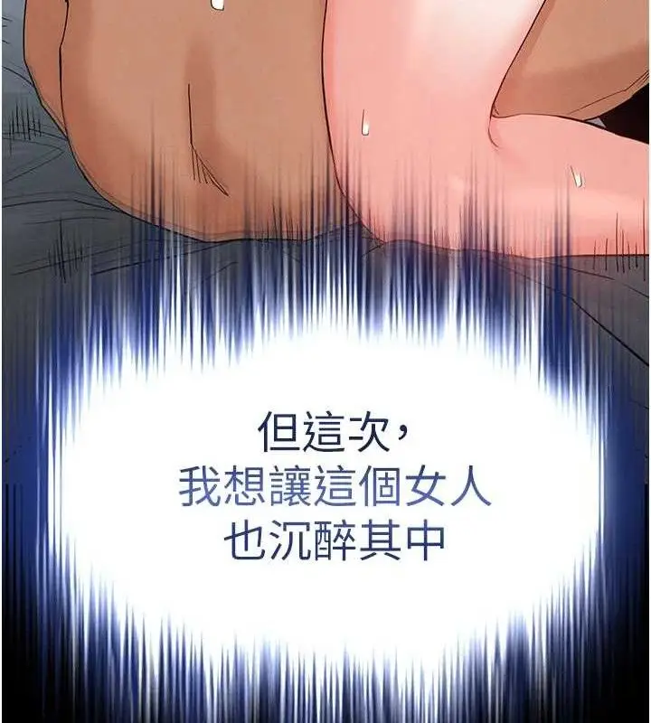 漫画《末日雕堡》第31话第100张图