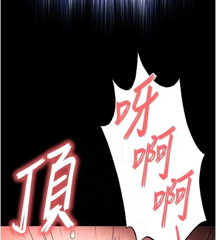 漫画《末日雕堡》第31话第101张图