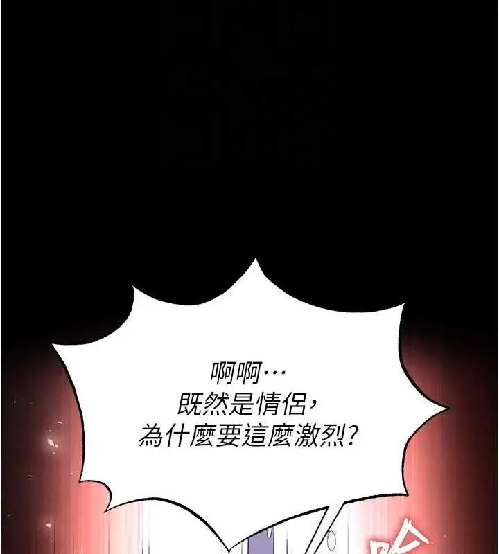 漫画《末日雕堡》第31话第104张图