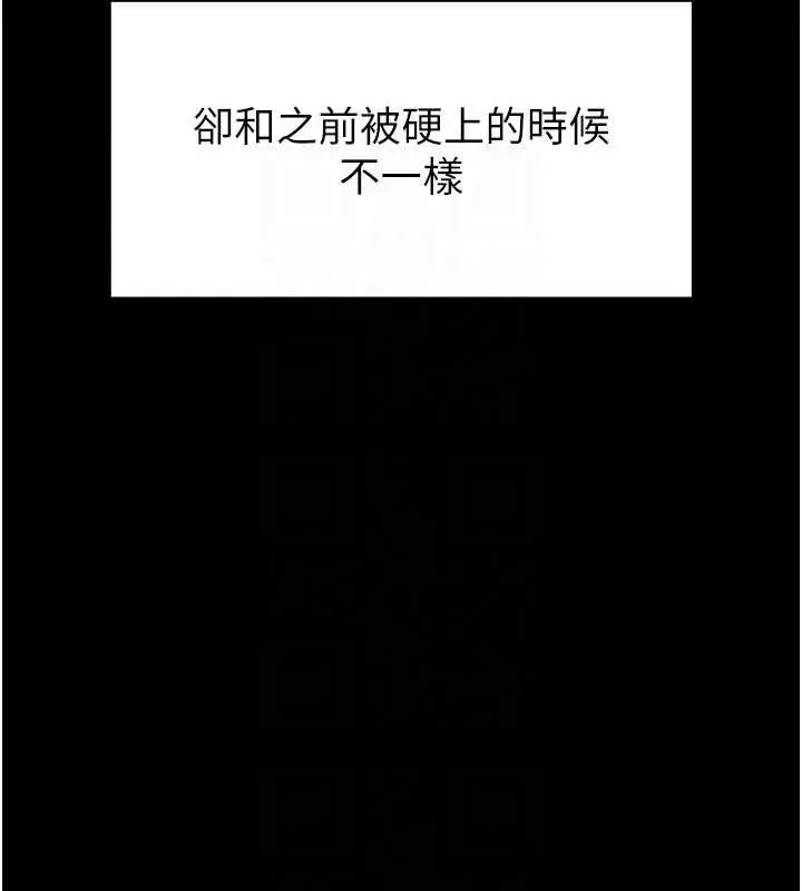 漫画《末日雕堡》第31话第108张图