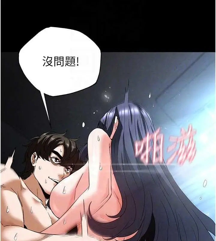 漫画《末日雕堡》第31话第109张图