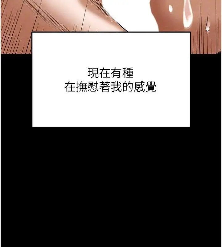 漫画《末日雕堡》第31话第111张图