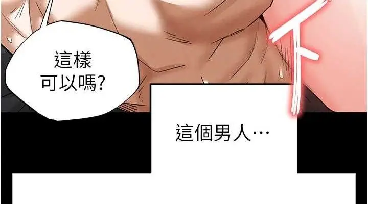 漫画《末日雕堡》第31话第114张图