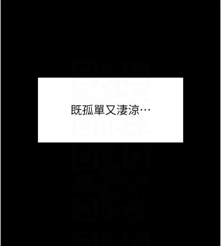 漫画《末日雕堡》第31话第116张图