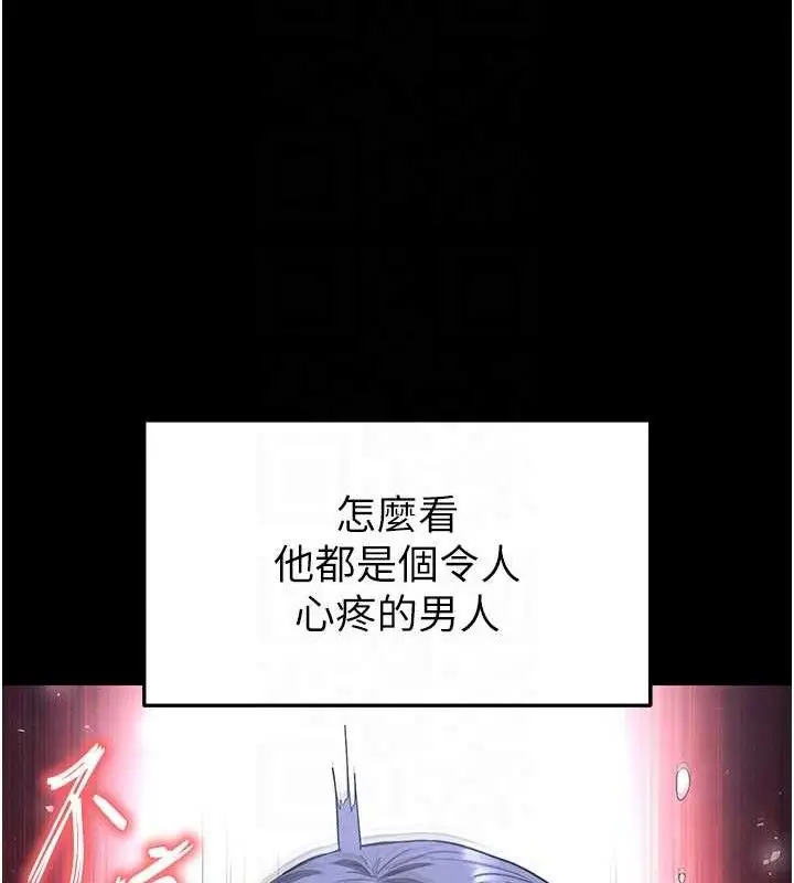 漫画《末日雕堡》第31话第117张图