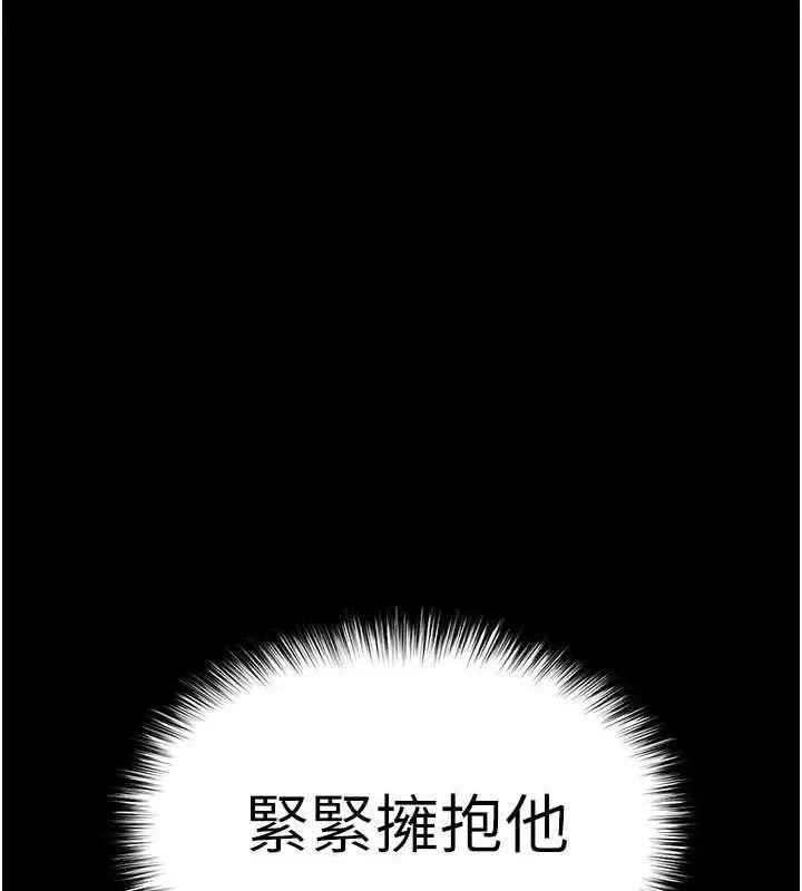 漫画《末日雕堡》第31话第120张图