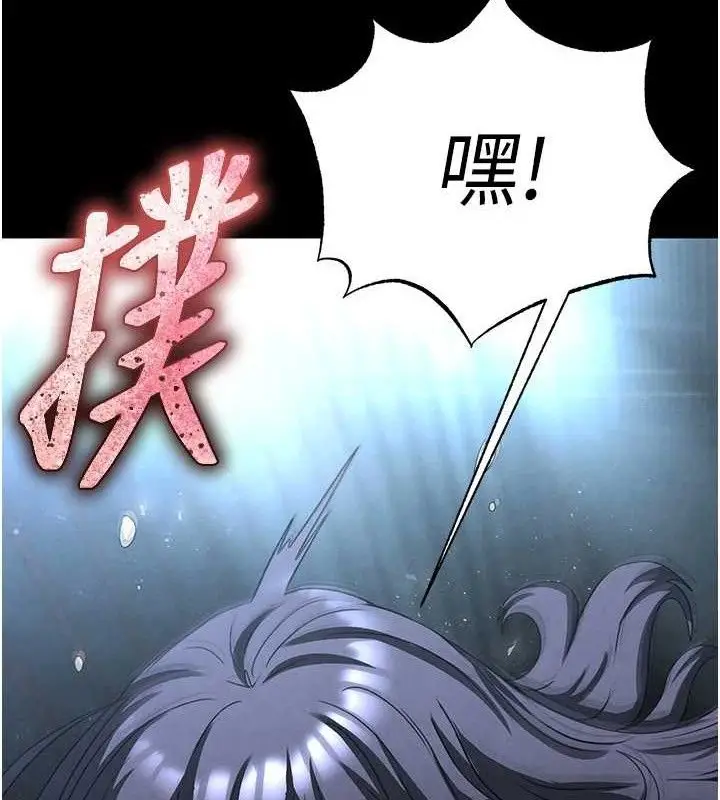 漫画《末日雕堡》第31话第122张图