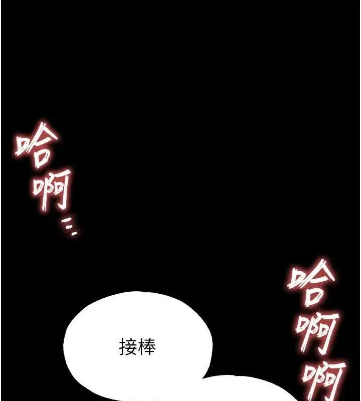 漫画《末日雕堡》第31话第125张图