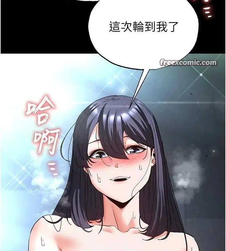 漫画《末日雕堡》第31话第126张图