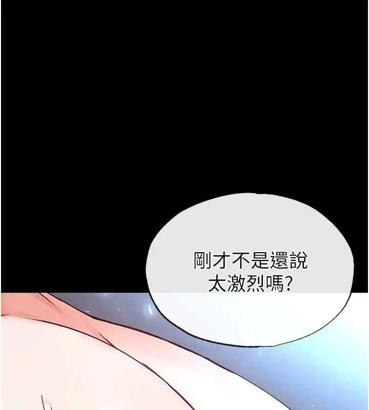 漫画《末日雕堡》第31话第129张图