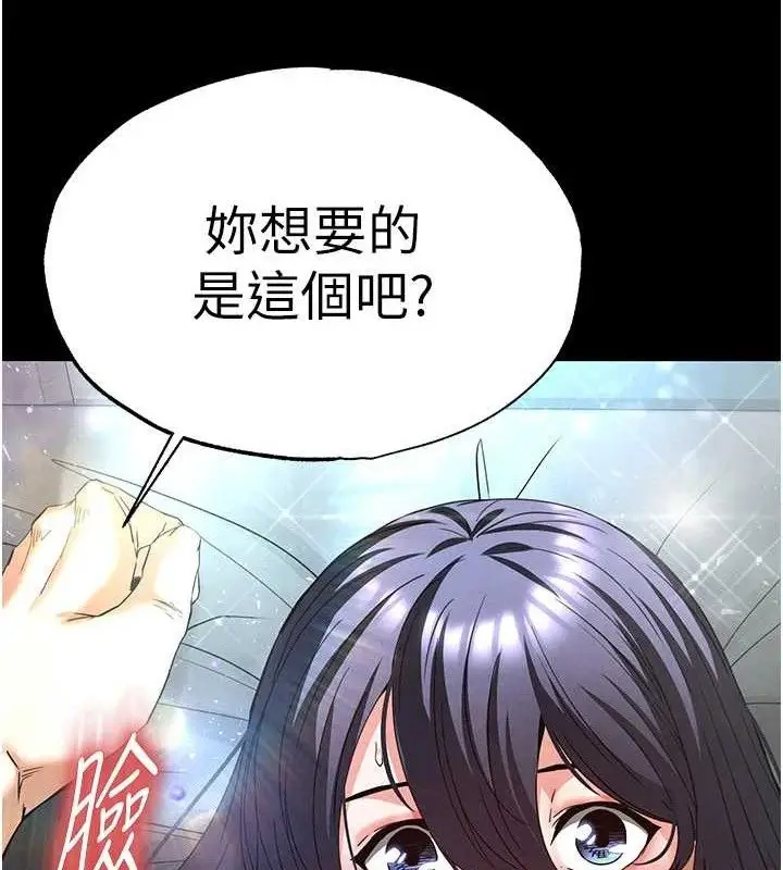 漫画《末日雕堡》第31话第13张图