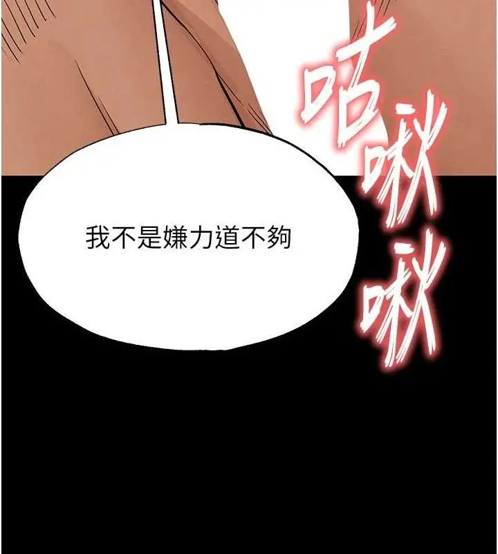漫画《末日雕堡》第31话第131张图