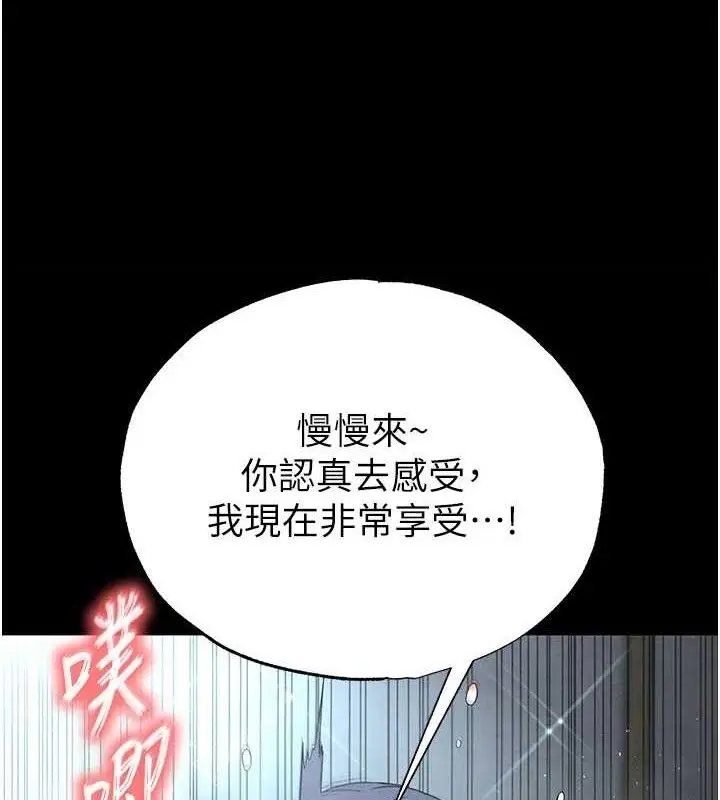 漫画《末日雕堡》第31话第132张图