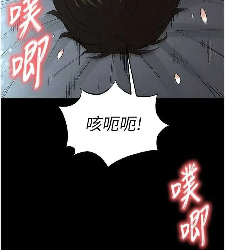 漫画《末日雕堡》第31话第136张图