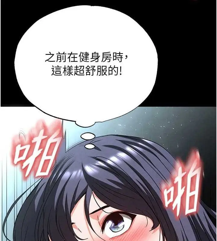 漫画《末日雕堡》第31话第137张图