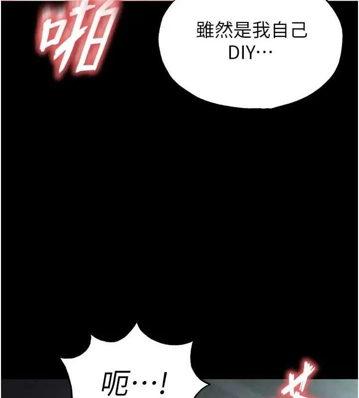 漫画《末日雕堡》第31话第139张图