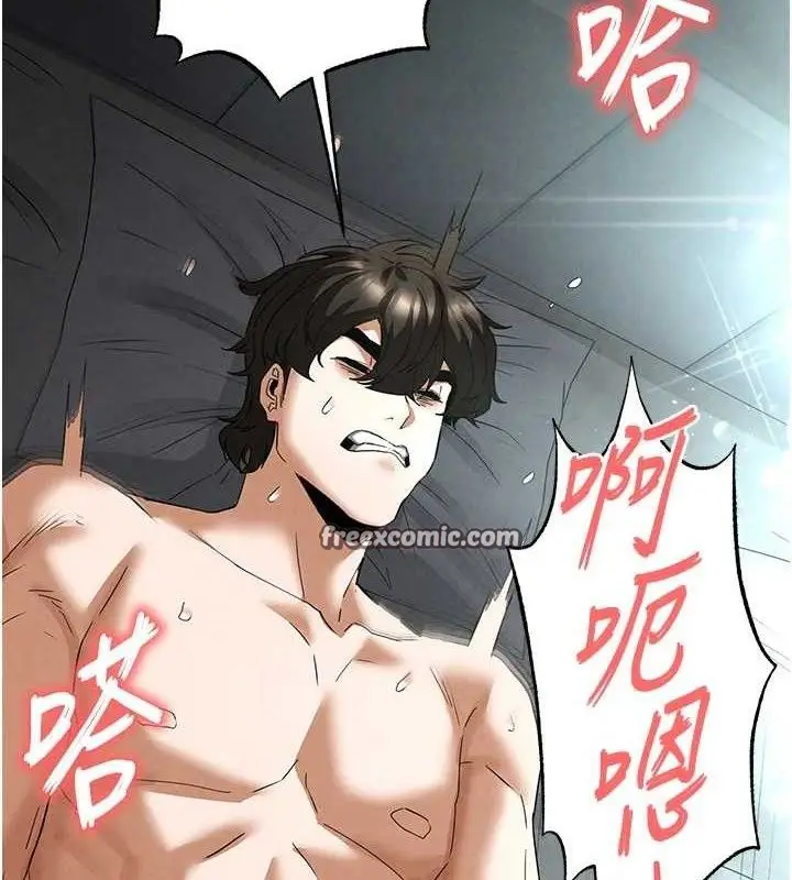漫画《末日雕堡》第31话第140张图