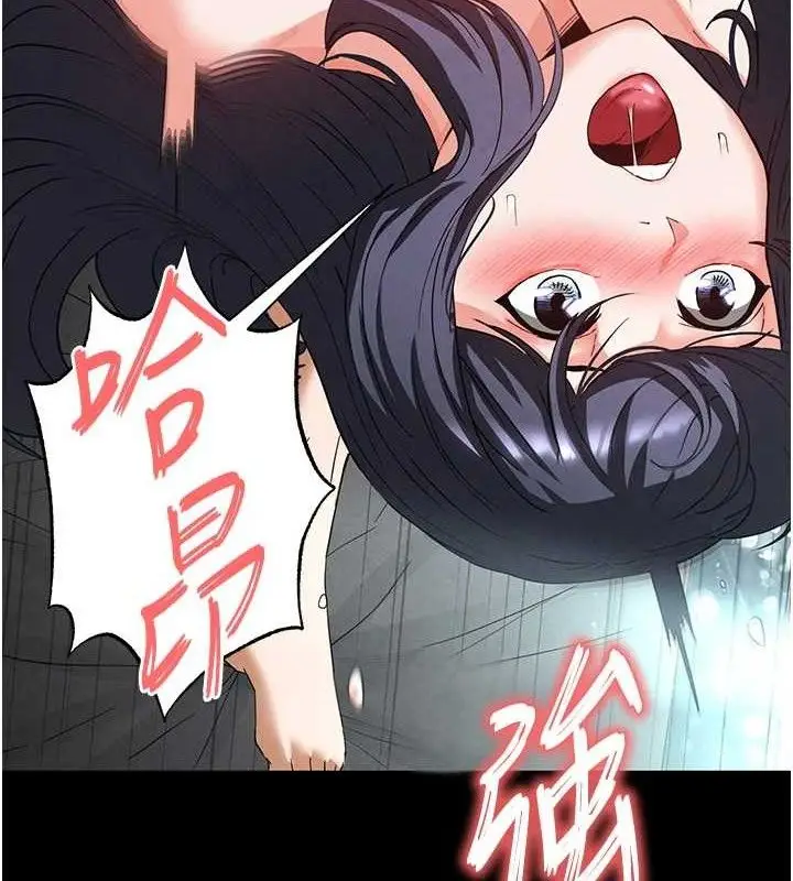 漫画《末日雕堡》第31话第142张图
