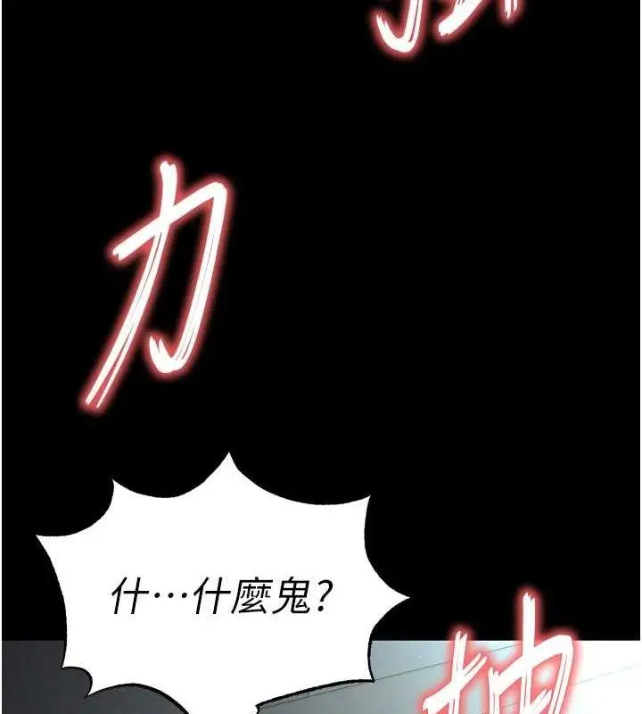 漫画《末日雕堡》第31话第143张图