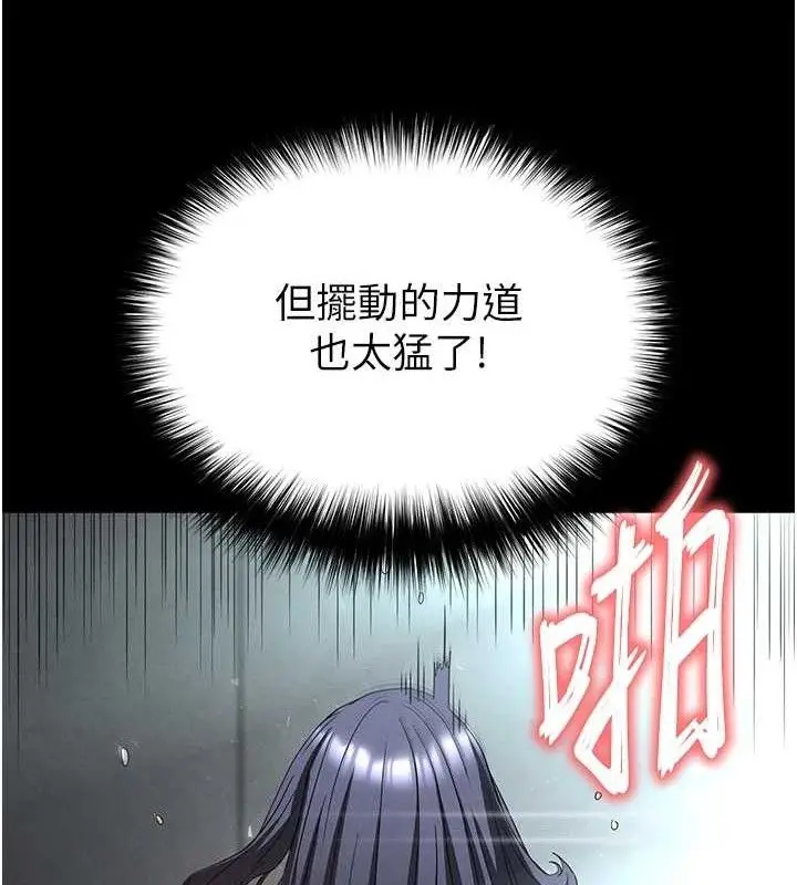 漫画《末日雕堡》第31话第146张图