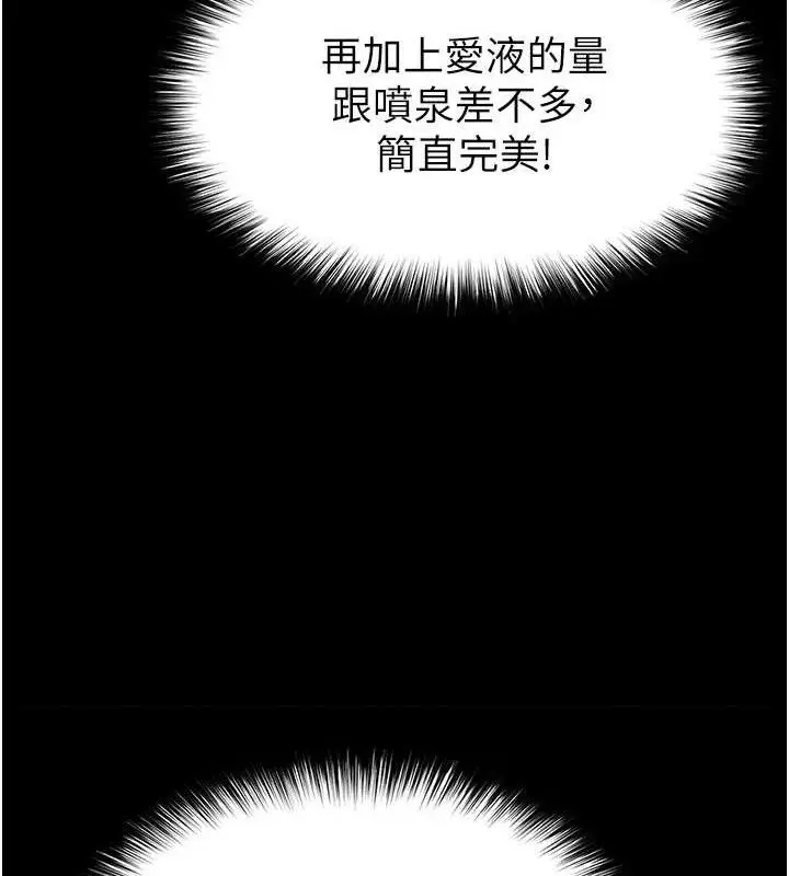 漫画《末日雕堡》第31话第149张图
