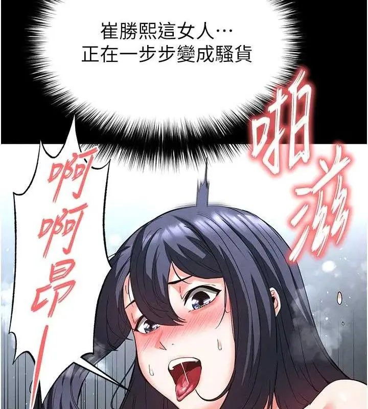 漫画《末日雕堡》第31话第150张图