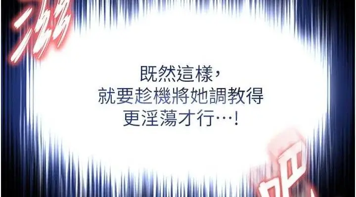 漫画《末日雕堡》第31话第152张图