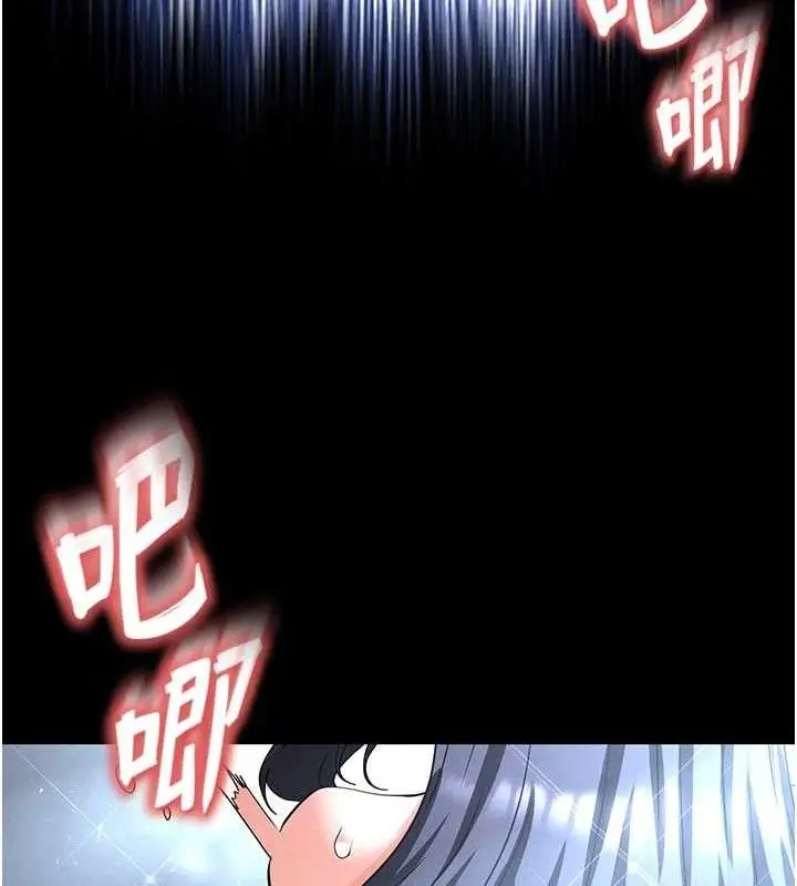 漫画《末日雕堡》第31话第153张图