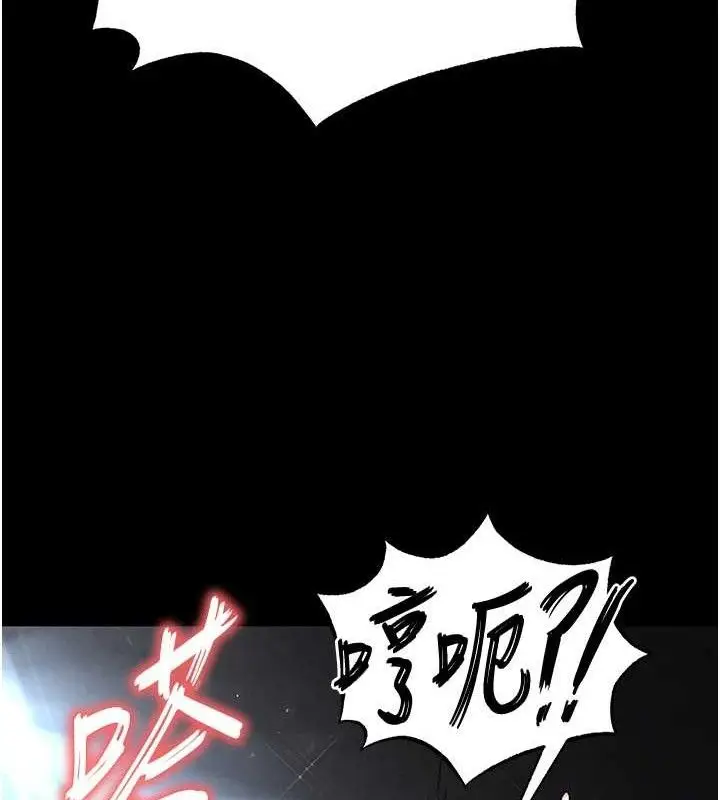 漫画《末日雕堡》第31话第156张图