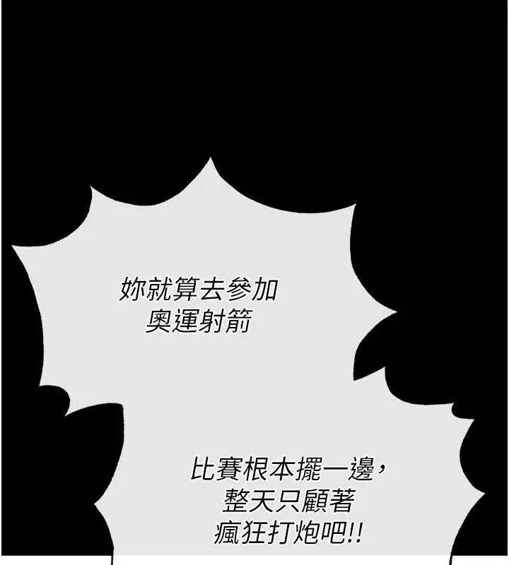漫画《末日雕堡》第31话第160张图