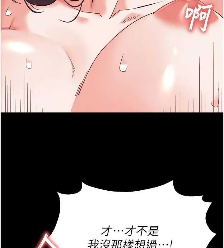 漫画《末日雕堡》第31话第162张图