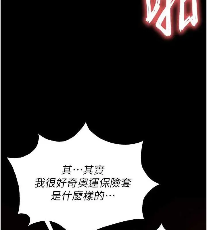 漫画《末日雕堡》第31话第166张图