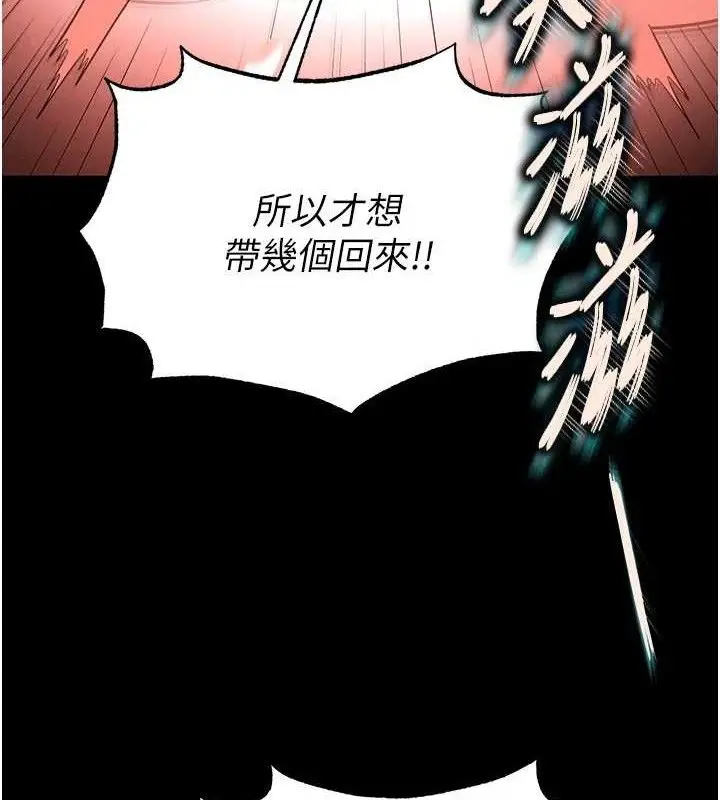 漫画《末日雕堡》第31话第169张图