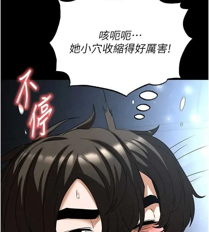 漫画《末日雕堡》第31话第170张图