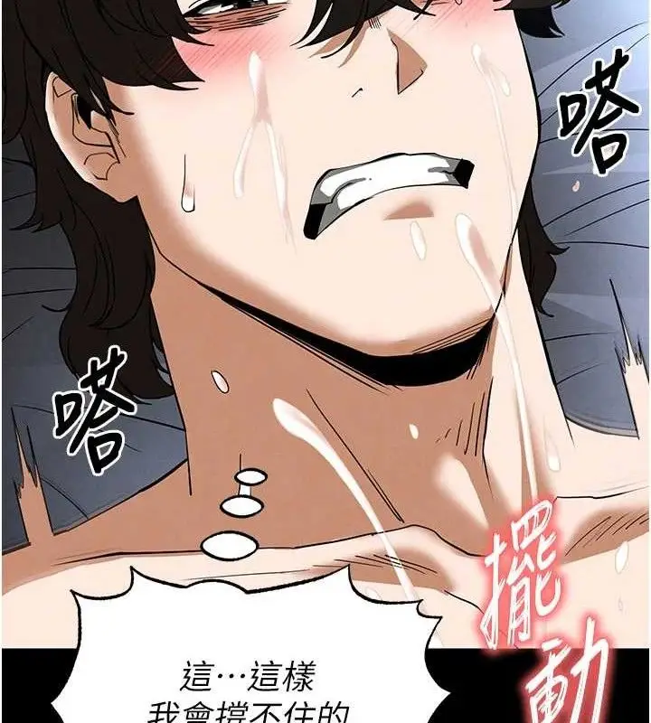 漫画《末日雕堡》第31话第171张图