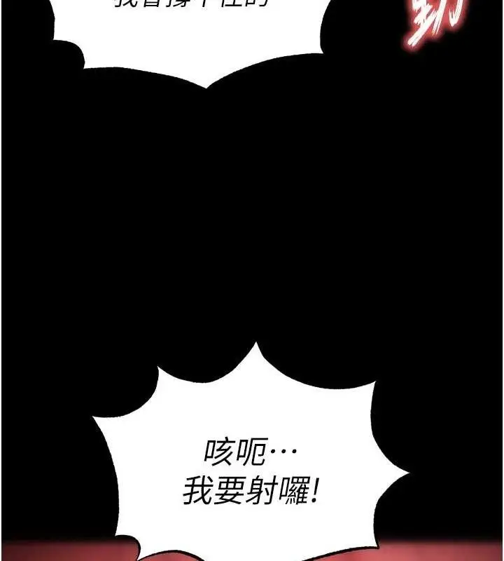 漫画《末日雕堡》第31话第172张图