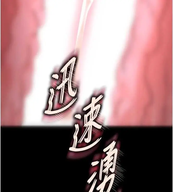 漫画《末日雕堡》第31话第174张图