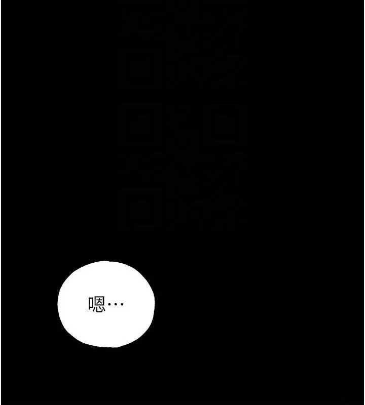 漫画《末日雕堡》第31话第18张图