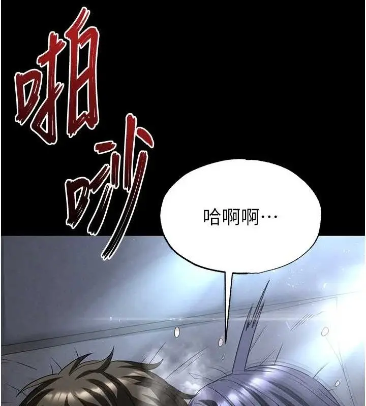 漫画《末日雕堡》第31话第185张图